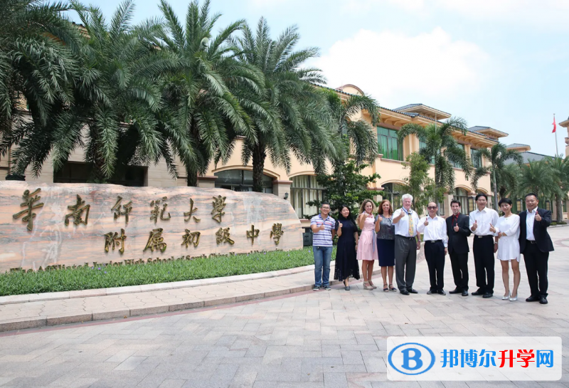 華南師范大學附屬中學國際部2023年學費標準
