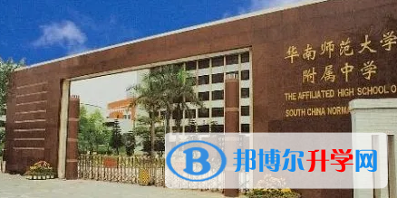 華南師范大學(xué)附屬中學(xué)國(guó)際部2023年錄取分?jǐn)?shù)線