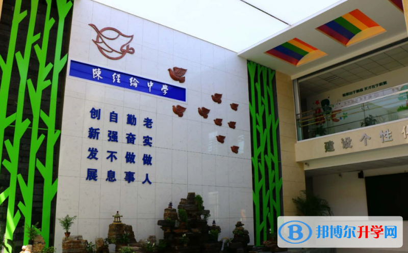 北京陳經綸中學2023年地址在哪里