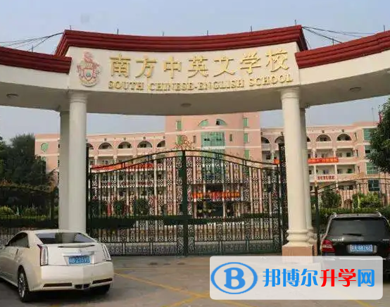 廣州南方國際學校怎么樣