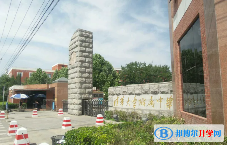 清華大學附屬中學2023年怎么樣、好不好