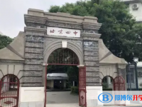 北京第四中學(xué)2025年招生代碼