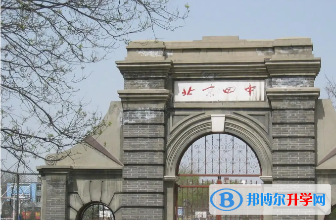 北京第四中學2023年招生辦聯(lián)系電話 