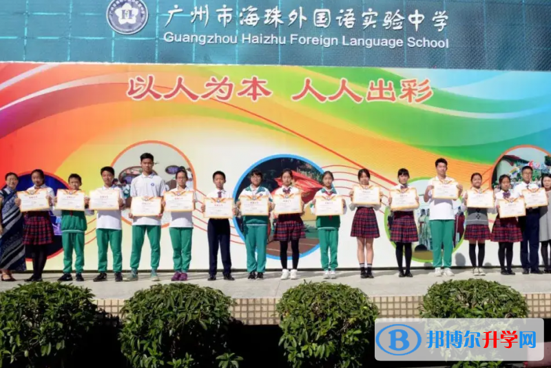 廣州海珠外國語實驗中學(xué)國際高中部2023年報名時間