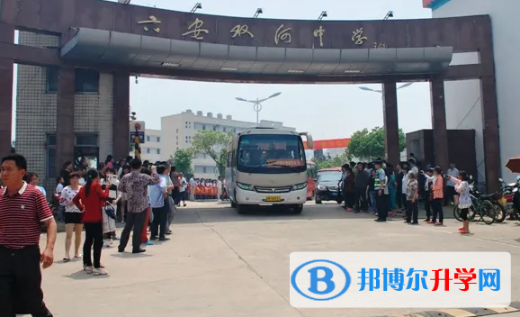 雙河中學(xué)2023年報(bào)名條件、招生要求、招生對象