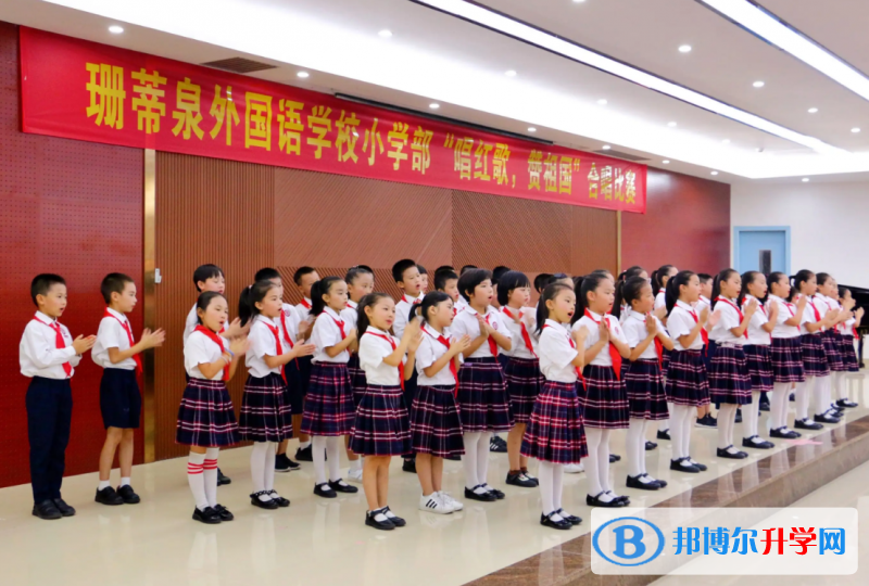 深圳珊蒂泉外國語學校2023年入學條件