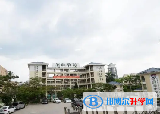 深圳美中學(xué)校2023年錄取分?jǐn)?shù)線