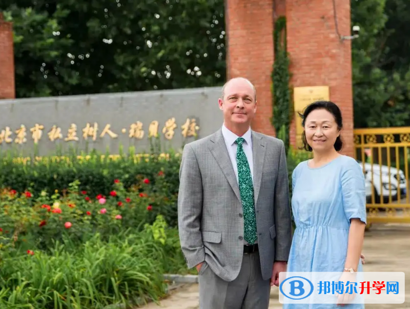 北京私立樹人學(xué)校瑞貝學(xué)校2022年10月30日校園開放日免費(fèi)預(yù)約