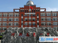 高邑第一中學(xué)2025年招生簡章