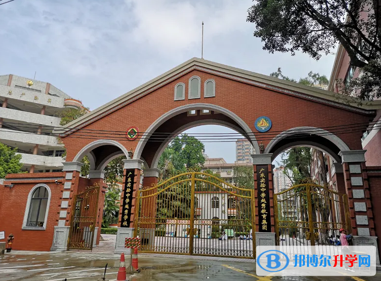 廣州實驗中學越秀國際部2022年10月29日校園開放日免費預約