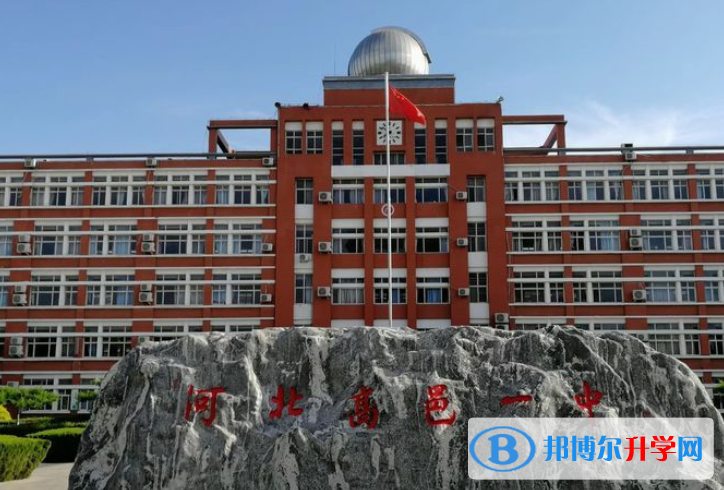 高邑第一中學2023年網(wǎng)站網(wǎng)址