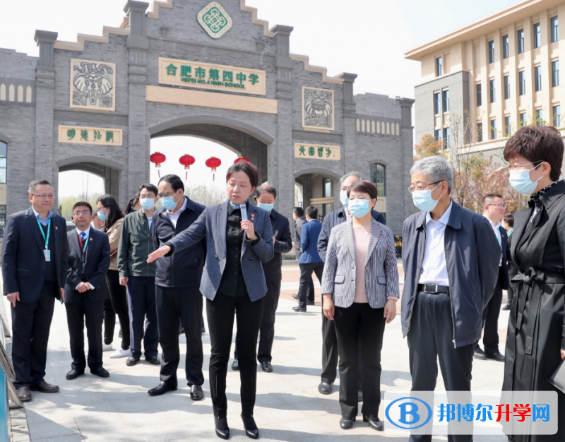 合肥第四中學2023年招生簡章 