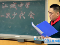 杭州市江城中學(xué)2025年學(xué)費(fèi)、收費(fèi)多少
