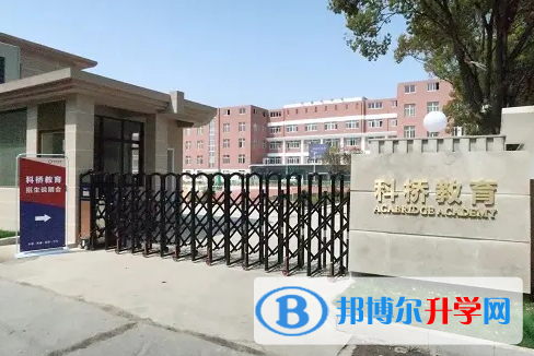 科橋?qū)W院2022年11月校園開放日免費預(yù)約