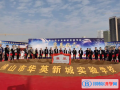 佛山華英學(xué)校國(guó)際部2023年入學(xué)條件
