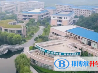 杭州市蕭山區(qū)第二高級中學2025年招生簡章