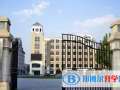 天津外國(guó)語(yǔ)大學(xué)附屬外國(guó)語(yǔ)學(xué)校2023年招生政策