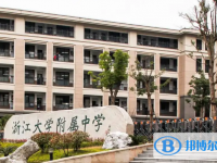 浙江大學(xué)附屬中學(xué)2025年排名