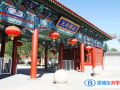 北京王府學校2022年12月校園開放日免費預約