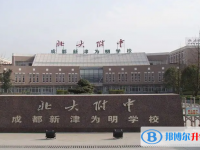 成都北大附中2025年報名條件、招生要求、招生對象