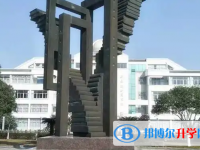 浙江省寧海中學網站網址主頁