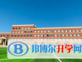 天津美達菲學校2023年入學考試