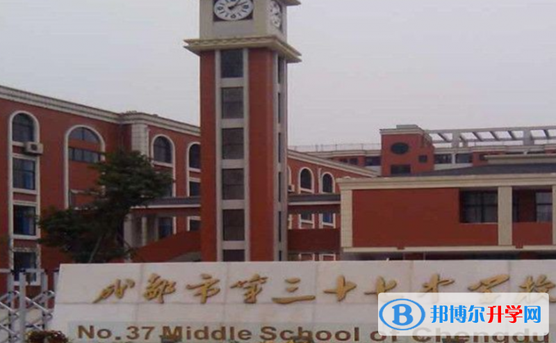 成都市第三十七中學(xué)2023年招生簡(jiǎn)章