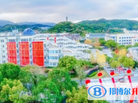 浙江省象山中學2025年報名條件、招生要求、招生對象