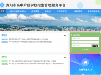貴陽(yáng)普通高中2022錄取分?jǐn)?shù)（區(qū)/縣/市）