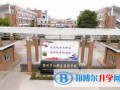 揚(yáng)州江都國(guó)際學(xué)校2023年學(xué)費(fèi)標(biāo)準(zhǔn)