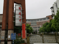 安徽蚌埠第一中學(xué)2025年招生簡(jiǎn)章