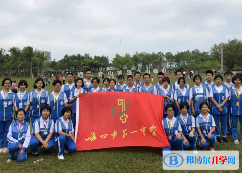 海口市第一中學(xué)2022自主招生