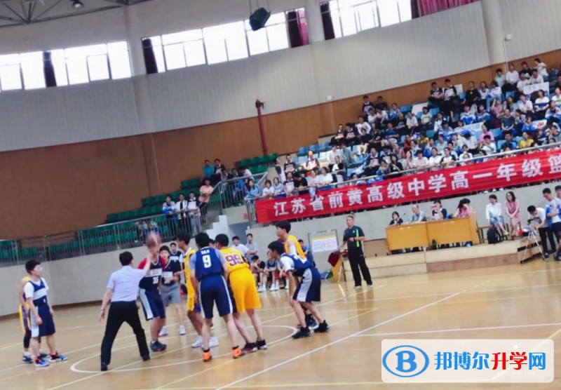 江蘇前黃高級中學國際分校2023年報名時間