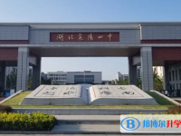 2025襄陽(yáng)優(yōu)秀高中最新排名