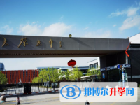 太原第五中學校2025年學費、收費多少