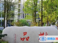 溫州市平陽中學(xué)2025年招生計劃