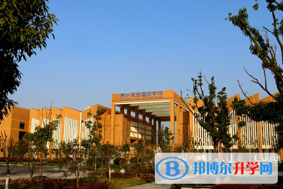  常州天合國際學(xué)校2023年錄取分?jǐn)?shù)線