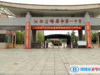 九江高中所有學(xué)校高考成績(jī)排名
