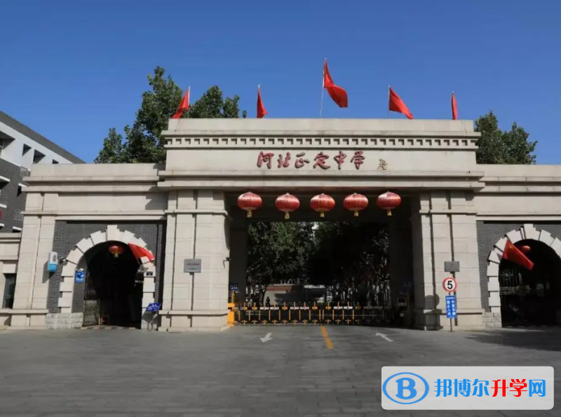 正定中學錄取分數(shù)線(2023年參考)