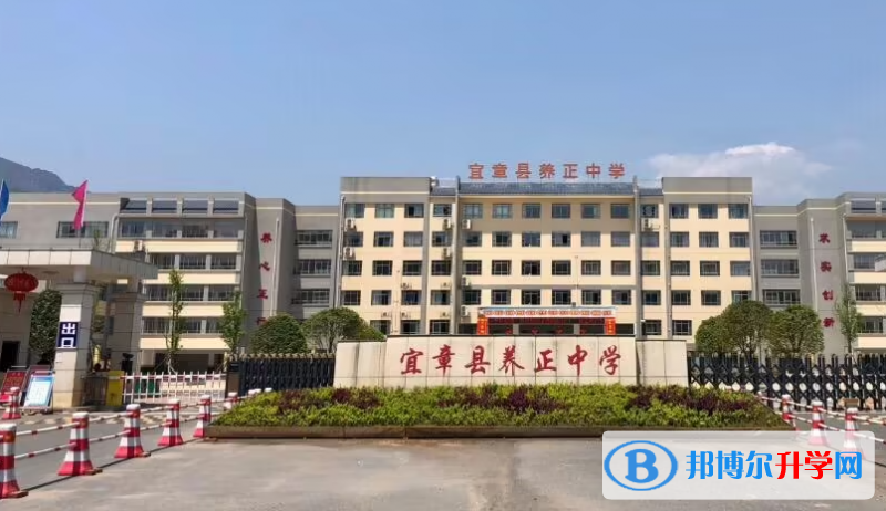 宜章縣養(yǎng)正中學(xué)錄取分?jǐn)?shù)線(xiàn)（2023年參考）