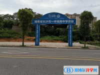長沙市一中城南中學錄取分數(shù)線(2023年參考)