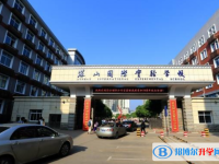 長沙麓山外國語實驗中學錄取分數(shù)線(2023年參考)