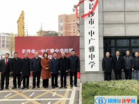 長沙市一中廣雅中學錄取分數(shù)線(2023年參考)