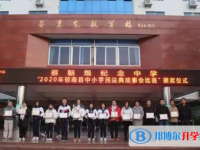 郁南縣蔡朝焜紀念中學錄取分數(shù)線(2023年參考)