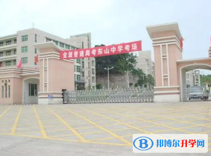 揭陽(yáng)東山中學(xué)、岐山中學(xué)錄取分?jǐn)?shù)線(2023年參考)