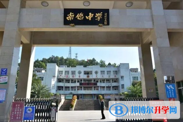 揭西縣南僑中學錄取分數(shù)線（2023年參考）