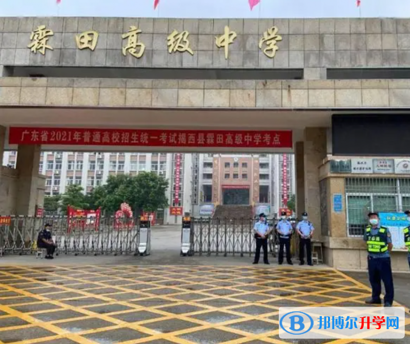 揭西縣霖田高級中學錄取分數(shù)線（2023年參考）