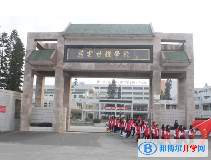 惠來(lái)縣慈云世鏗中學(xué)錄取分?jǐn)?shù)線(2023年參考)