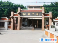 潮州市松昌中學錄取分數(shù)線(2023年參考)