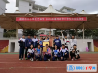 潮州市瓷都中學錄取分數(shù)線(2023年參考)